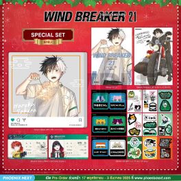 (มังงะ) Special Set WIND BREAKER วินด์เบรกเกอร์ เล่ม 21
