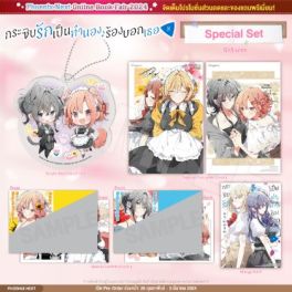 (มังงะ) Special Set กระซิบรักเป็นทำนองร้องบอกเธอ เล่ม 8