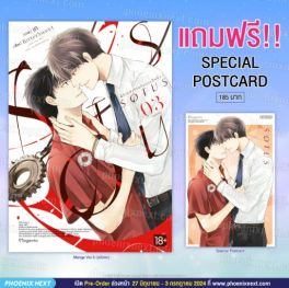 (มังงะ) SOTUS พี่ว้ากตัวร้ายกับนายปีหนึ่ง เล่ม 3 (ฉบับจบ) [แถมฟรี! Postcard]