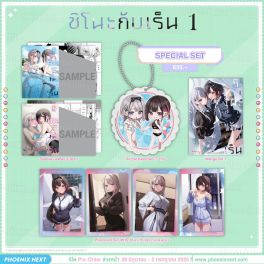 (มังงะ) Special Set ชิโนะกับเร็น เล่ม 1