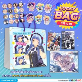 (LB) Lucky Bag Mar 2025 (BF0325)