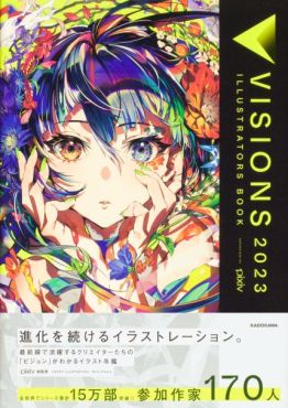 (AB) Visions 2023 Illustrators Book