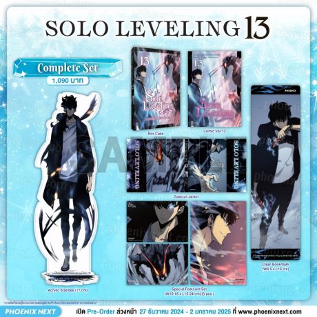 (มังงะ) Complete Set Solo Leveling (การ์ตูน) เล่ม 13