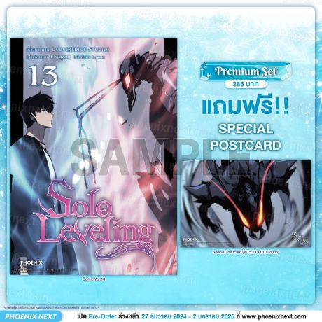 (มังงะ) Solo Leveling (การ์ตูน) เล่ม 13 [แถมฟรี! Postcard]