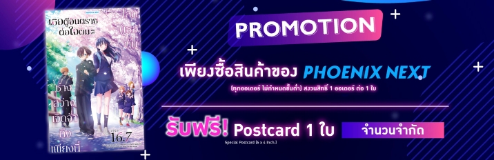 ต้อนรับการมาเยือนของ 'เธอผู้อันตรายต่อใจผม เดอะมูฟวี่'