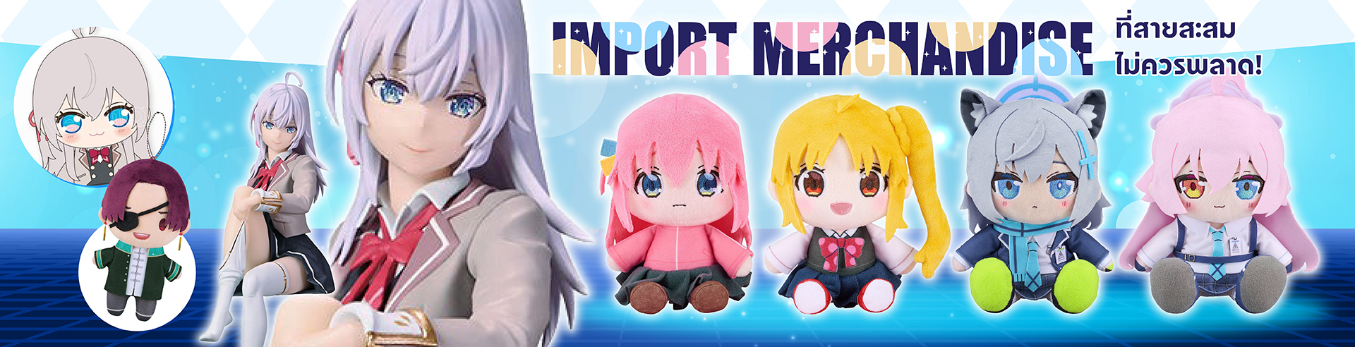 Import Merchandise ที่สายสะสมไม่ควรพลาด!!