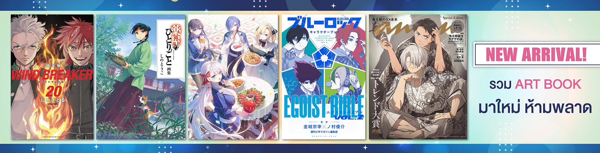 รวม ART BOOK มาใหม่ ห้ามพลาด!!