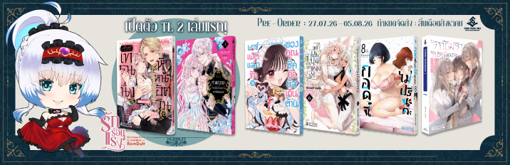 First Page Pro! เปิดพรีออเดอร์ถึง 5 สิงหาคม 2026
