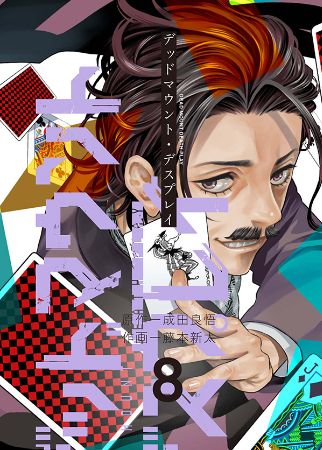 Dead Mount Death Play กำลังจะมีไลท์โนเวลสปินออฟ