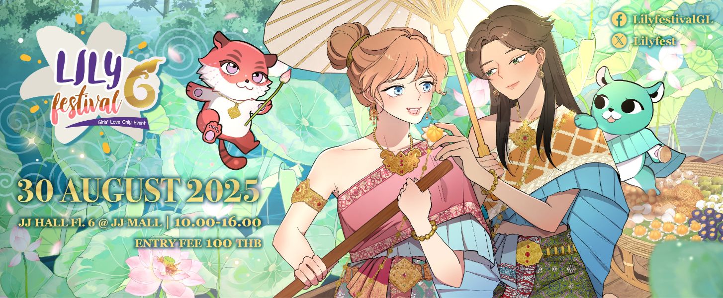 Lily Fest : Girls' Love only event ครั้งที่ 6