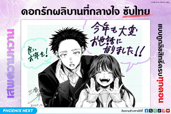 ดอกรักผลิบานที่กลางใจ (Kaoru hana wa rin to saku) ซับไทย เสพความหวานแบบถูกลิขสิทธิ์ ครบทุกตอน