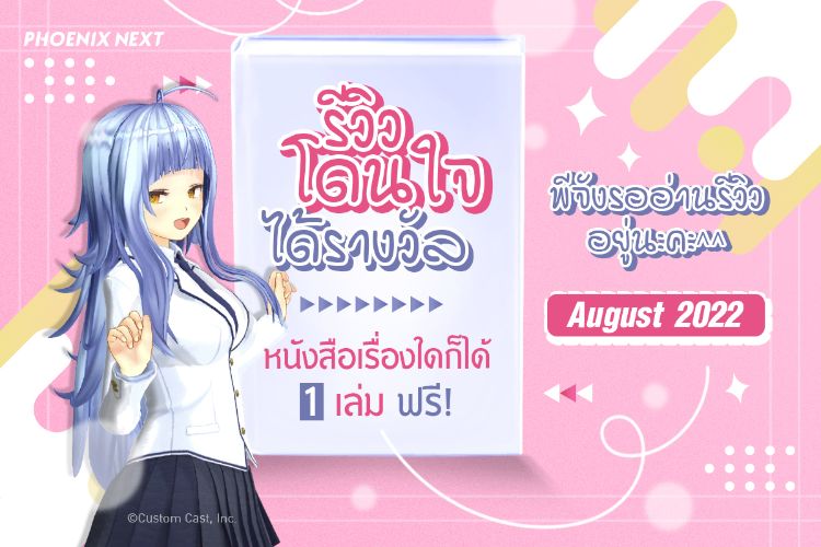 review-aug