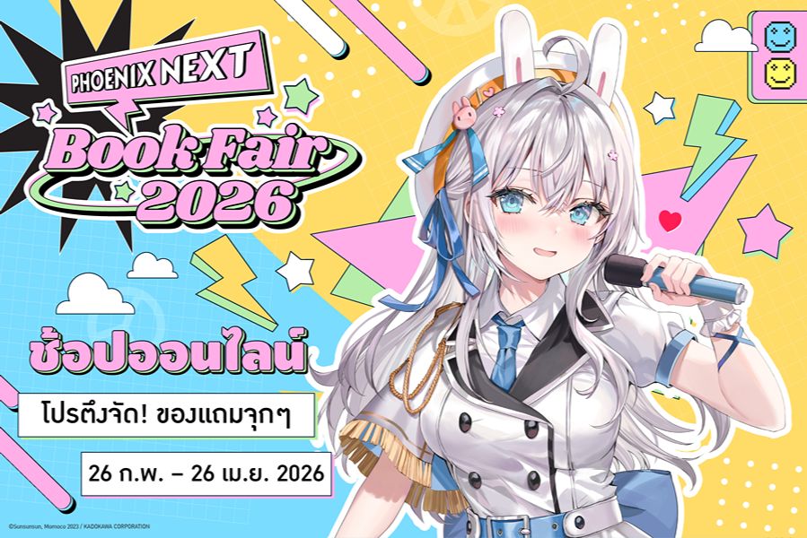 Phoenix Next Online Book Fair 2023