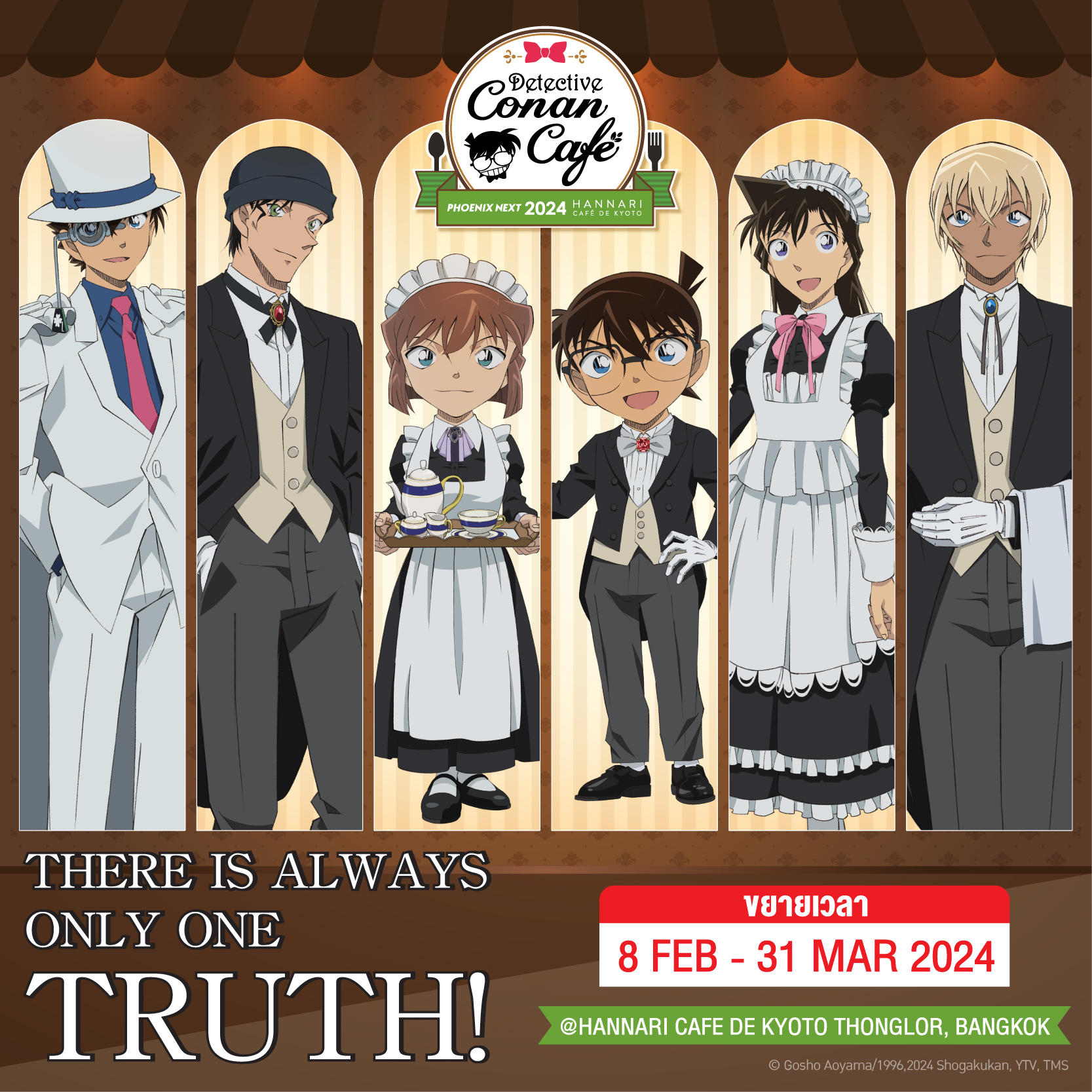 [Detective Conan Cafe 2024] PHOENIX NEXT x HANNARI cafe de Kyoto !! 8 กุมภาพันธ์ - 10 มีนาคม 2024 (ขยายเวลาถึง 31 มีนาคม 2024)