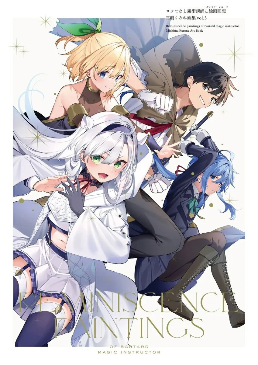 アート・デザイン・音楽 Robin Friend / Bastard Countryside AB) Mishima Kurone Art Book Vol.3: Akashic Records Of Bastard