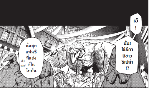 ไททันสัตว์ป่า