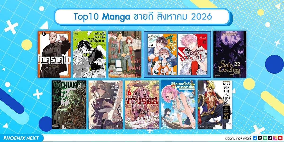 Top 10 Manga August