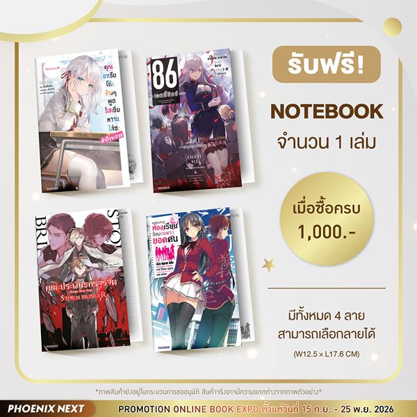 Premium 1000 THB
