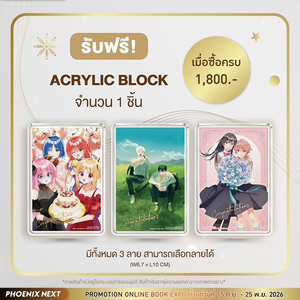 Premium 1800 THB