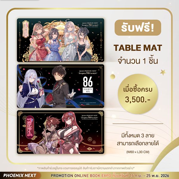 Premium 3500 THB