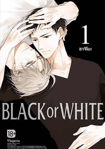 Black or White