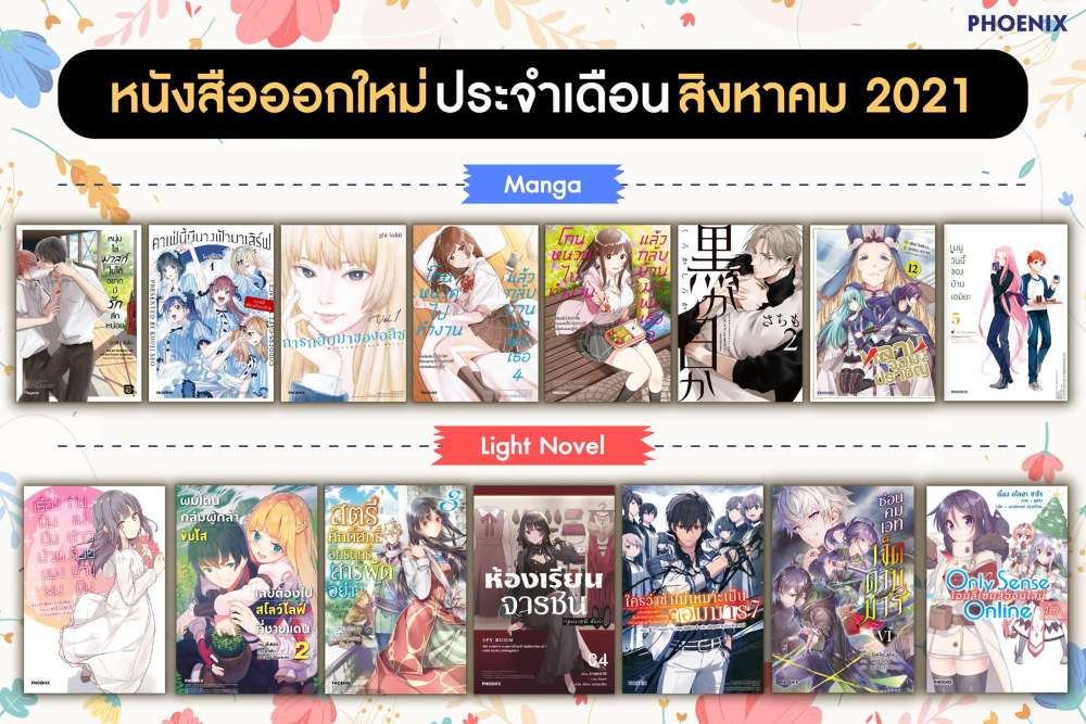 หนังสือใหม่