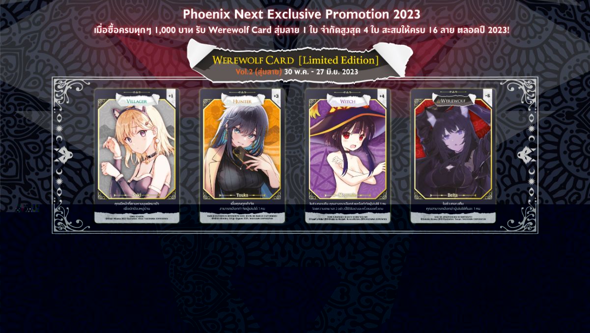 Phoenix Next Werewolf Card [Limited Edition]! Vol.2