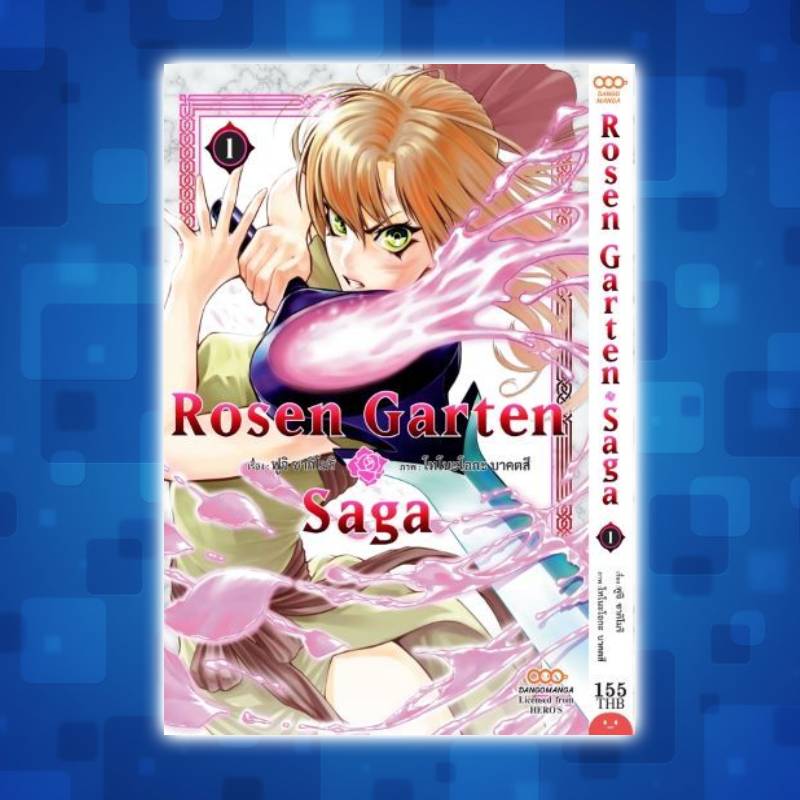 Rosen Garten Saga Scan มังงะ Rosen garten saga แปลไทย