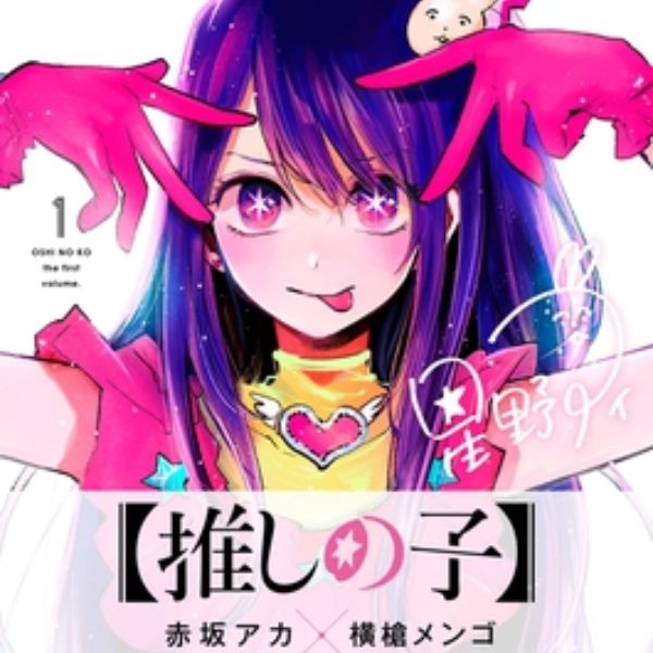 Oshi No Ko], Vol. 3 Manga eBook by Aka Akasaka - EPUB Book