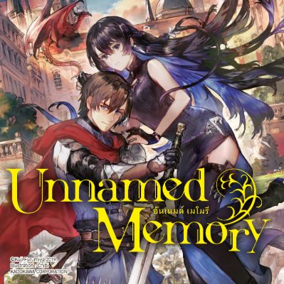 Unnamed Memory อันเนมด์ เมโมรี