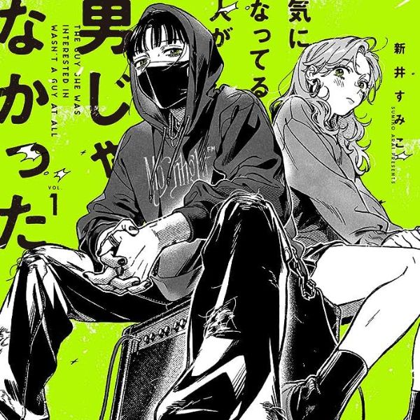 Ki Ni Natteru Hito Ga Otoko Janakatta คนที่เธอปิ๊งความจริงไม่ใช่ผู้ชาย Ki Ni Natteru Hito Ga Otoko Janakatta