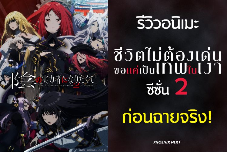 ต้อนรับปีใหม่!!! Anime Season Winter 2018 มาดูกันช่วงฤดูหนาวต้นปี