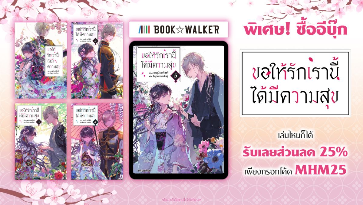 Book Walker